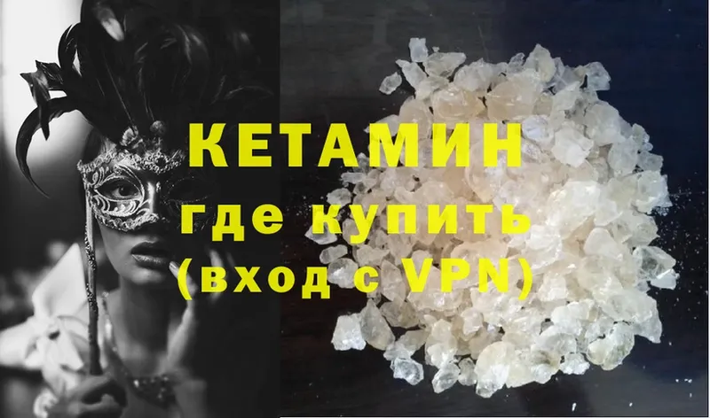 Кетамин VHQ  darknet как зайти  Белый  купить наркоту 